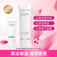 歐萊雅（LOREAL）洗面奶女士清潤(rùn)葡萄籽水嫩泡沫潔面乳保濕清潔禮物送媽媽送女友 葡萄籽潔面2只