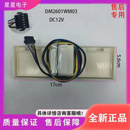 伊萊克斯適用于冰箱ESE4208GA冰箱配件 電動風(fēng)門  風(fēng)道  風(fēng)門