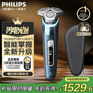 飛利浦剃須刀電動(dòng)9系旋轉式刮胡刀電動(dòng)胡須刀剃胡刀全身水洗生日禮物送男士/男生實(shí)用國家補貼中秋禮物 【智能壓感光環(huán)款】冰川藍