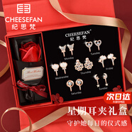 紀(jì)思梵輕奢一周耳釘女生耳環(huán)耳飾珠寶首飾生日七夕情人節(jié)禮物送女友老婆 星期耳夾禮盒(無耳洞款)