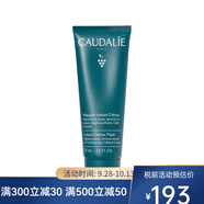 歐緹麗（Caudalie）歐緹麗葡萄補(bǔ)水保濕面膜75ML水潤滋養(yǎng)舒緩肌膚 葡萄潔顏清濁面膜 75ml