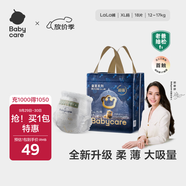 babycare皇室獅子王國紙尿褲bbc嬰兒尿不濕尿片夏季超薄透氣尿布迷你裝 拉拉褲-XL碼 1包 18片 【12-17KG】
