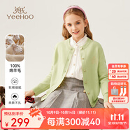 英氏（YEEHOO）兒童毛衣女童純羊毛針織開(kāi)衫秋季淑女學(xué)院風(fēng)上衣中大童裝洋氣秋裝 圓領(lǐng)金屬扣淺綠 165