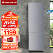 上菱 216升三門冰箱 風冷無霜 節(jié)能低噪 高效保鮮 三門三溫區(qū) 大容量多門小型家用電冰箱 BMY216WL（皓月銀）
