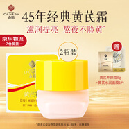 春娟黃芪霜30g*2瓶裝滋潤保濕補水經(jīng)典老牌國貨面霜 護膚品臉霜干皮版 干皮/秋冬/滋潤型2瓶裝