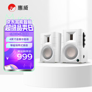 惠威（HiVi）D100 2.0聲道藍(lán)牙音響多媒體有源音響筆記本臺(tái)式電腦桌面音箱 白色