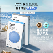 蒂佳婷補(bǔ)水清潔藍(lán)黑丸面膜10片高保濕去黑頭凈毛孔女生韓國進(jìn)口生日禮物