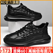 XO男鞋【鱷魚紋牛皮】2025夏季休閑鞋子男士皮面板鞋男運動鞋皮鞋男 黑色98008-4 42