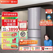 格力（GREE）晶弘332升法式多開(kāi)門(mén)風(fēng)冷無(wú)霜冰箱一級能效變頻節能家用玻璃面板超薄-33°深凍零度保鮮電冰箱 BCD-332WPQG/霞光紫 玻璃面板 一級能效-33°深凍