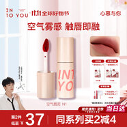 INTO YOU空氣唇泥啞光唇釉口紅女不易沾杯生日禮物女滋潤(rùn)伴手禮N1煙熏杏仁