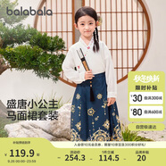 巴拉巴拉女童套裝兒童長袖衣服秋季2024時尚國風(fēng)馬面裙兩件套208324104002