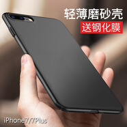 柏美惠 蘋果7plus/17/16/15手機(jī)殼iPhone磨砂14Pro硬殼16e保護(hù)套13超薄12Promax平果11黑Air七8外殼mini 【石墨黑】肌膚手感 iPhone 7Plus/8Plu