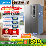 美的550雙開門冰箱一級能效雙變頻對開門家用智能電冰箱風(fēng)冷無霜超薄大容量冷藏冷凍保鮮冰箱國家補(bǔ)貼 BCD-550WKPZM(E）