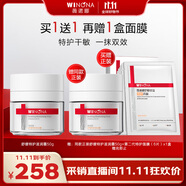 薇諾娜舒緩特護滋潤霜50g修護補水保濕乳液面霜護膚品