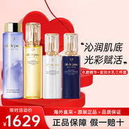 肌膚之鑰（CPB）水乳套裝三件套護膚品洗面奶面霜化妝品大牌正品生日禮物女士 四件套 水磨精華+滋潤水+日夜乳