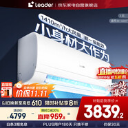 統(tǒng)帥（Leader）空調海爾出品 3匹掛機強勁大風量 新一級能效 冷暖兩用自清潔 臥室客廳壁掛式KFR-72GW/19MDA81TU1