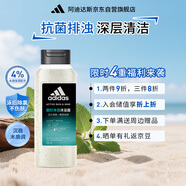 阿迪達(dá)斯 （adidas）男士磨砂凈澈沐浴露250ml 補(bǔ)水保濕護(hù)膚 深層去角質(zhì) 游泳去氯