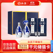 汾酒 青花20 清香型白酒 53度 375ml*2瓶禮盒裝內含酒具