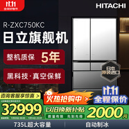 HITACHI日立 HITACHI 日本原裝進(jìn)口真空保鮮自動(dòng)制冰玻璃面板電冰箱國(guó)家補(bǔ)貼R-ZXC750KC第三代旗艦機(jī)
