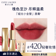 雅詩(shī)蘭黛絨霧緞光唇膏420#輕奢玫情色口紅禮盒化妝品套裝生日禮物送女友