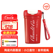 杯具熊保溫咖啡杯陶瓷內膽保溫保冷一杯雙飲戶外便攜車載辦公室水杯 都市咖啡杯-耀眼紅400ml