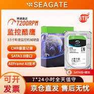 希捷非全新機械硬盤(pán)酷鷹2T3T4T6T8T10T12T適用大華?？当O控錄像機硬盤(pán) 8TB 酷鷹白色標監控+5年質(zhì)保