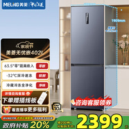 美菱（MeiLing）無憂嵌402雙門兩門超薄零嵌小戶型大容量拼接窄門一級節(jié)能低噪變頻風冷無霜底部散熱冰箱國家補貼 BCD-402WPCZX 神秘灰