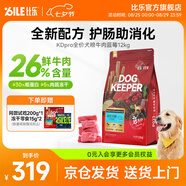 比樂(lè)狗糧 護(hù)腸凍干鴨肉梨比熊柴犬金毛田園犬小型犬成犬幼犬狗干糧 守護(hù)者pro牛肉藍(lán)莓24斤