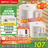 美的（Midea）第二代便攜式折疊燒水杯電熱水壺 旅行出差學(xué)生 泡面杯小容量迷你一體無縫內(nèi)膽 0.7升 SH07S104