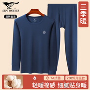七匹狼【7A抗菌】保暖內(nèi)衣男士秋冬純棉秋衣秋褲套裝全棉毛衫打底線衣褲
