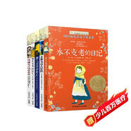 長(zhǎng)青藤國(guó)際大獎(jiǎng)小說(shuō)書(shū)系第四輯（套裝5冊(cè)）明天會(huì)有好運(yùn)氣、壞脾氣、小荷馬等三四五六年級(jí)中小學(xué)生課外閱讀必讀小學(xué)生課外書(shū)