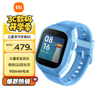 小米（MI）米兔兒童電話(huà)手表6C 學(xué)生智能手表 4G全網(wǎng)通 兒童GPS定位智能 視頻防水微信 男孩女孩手表 藍色