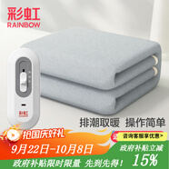 彩虹電熱毯?jiǎn)稳穗娙熳樱ㄩL(cháng)1.5米寬0.7米）無(wú)紡布自動(dòng)斷電宿舍電暖毯子