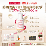 嬌韻詩(shī)輕透防曬乳霜30ml自然色SPF50+ PA++ 提亮隔離美白禮物送女友