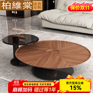 柏維棠侘寂風(fēng)意式極簡胡桃木實(shí)木圓形茶幾組合輕奢精致簡約客廳家用 80茶幾組合