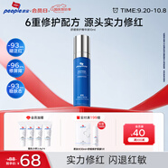 皮寶小藍(lán)瓶舒緩修護(hù)精華液敏感肌油橄欖修紅維穩(wěn)強(qiáng)韌屏障保濕中秋禮物 小藍(lán)瓶10ml