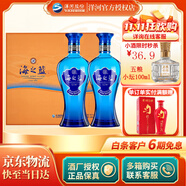 洋河 【官方授權(quán)】藍(lán)色經(jīng)典 綿柔濃香型白酒 送禮禮盒 42度 480mL 2瓶 海之藍(lán) 禮盒裝