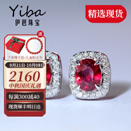 伊芭七夕禮物珠寶18K金鑲嵌鉆石0.6ct鴿送女朋友生日禮物 0.6克拉 一對現貨