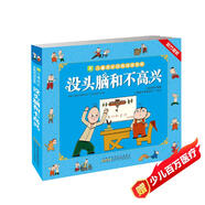 沒頭腦和不高興原著正版彩圖注音版 兒童成長經(jīng)典閱讀寶庫任溶溶經(jīng)典文學名著小說小學生一二三年級漫畫故事書課外閱讀書籍暑假作業(yè) 一升二暑假銜接 小升初暑假銜接