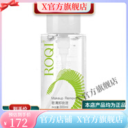 若清【官方店鋪】若清（ROQI）隔離盈潤保濕水傳明酸面膜深層補(bǔ)水柔膚 若清ROQI清爽卸妝液300ml