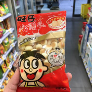 旺仔零食優(yōu)選很忙小饅頭特濃牛奶味烘烤類糕點旺旺點心小吃55克包 特濃牛奶味 旺仔小饅頭 55g*10包