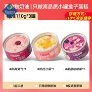 山姆掌勺罐子蛋糕小罐千層甜品糕點(diǎn)心動(dòng)物奶油零食盒子慕斯小蛋糕 【清爽果味】110g*3罐 110g /罐