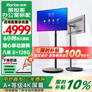皓麗屏投哥32英寸會議平板一體機(jī)商用智慧移動屏8+128觸控顯示屏4K顯示器移動廣告機(jī)數(shù)字標(biāo)牌