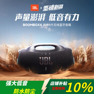 JBL新品JBL音響B(tài)OOMBOX4音樂戰(zhàn)神4代無線便攜防水防塵戶外藍牙音箱 迷彩色 標(biāo)配