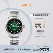 美度（MIDO）瑞士手表舵手千禧款天文臺商務(wù)休閑機械鋼帶男表七夕禮物送男友
