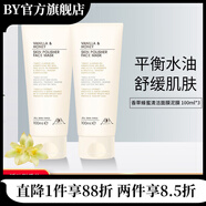 AA網(wǎng)【官方】AA網(wǎng)AASKINCARE英國(guó)aa網(wǎng)薄荷海鹽清潔面膜泥膜深層 香草蜂蜜清潔面膜泥膜3支