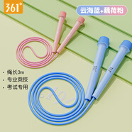 361°競速跳繩中考專(zhuān)用學(xué)生成人標準款初中生體育考試不打結繩 【組合裝更優(yōu)惠】云海藍+耦合粉 361度正版授權-品質(zhì)保證