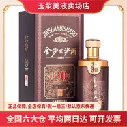 金沙摘要 53度醬香型白酒 宴請收藏送禮擺柜  新老款隨機發(fā) 中秋送禮 53度 500mL 1瓶 金沙回沙窖齡30