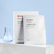 仁和匠心水楊酸保濕面膜改善補(bǔ)水保濕淡化去痘印痘坑舒緩修清潔貼片面膜女 水楊酸保濕面膜 1盒
