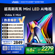 Vidda X Mini 55寸 海信電視 Mini LED 240Hz高刷1300nits 以舊換新家電國家補(bǔ)貼游戲液晶電視機(jī)55V1N-X